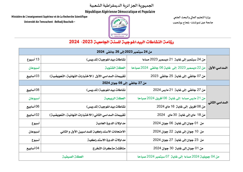 Calendrier pédagogique